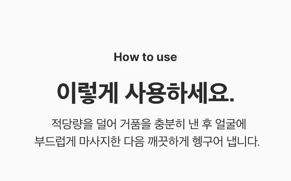 [모공딥클렌징] 성분에디터 그린토마토 딥 포어 클렌징 울트라 휘핑 폼 120g 상세페이지 52